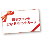 プロントホットコーヒー1年分（240円×365日分）のEdyつきEdy楽天ポイントカード