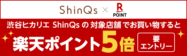 【渋谷ヒカリエ ShinQs】リニューアル記念！楽天ポイント5倍キャンペーン！