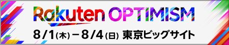 【Rakuten Optimism 2024】フューチャーフェスティバル